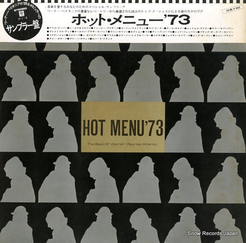 V/A hot menu '73 P-1