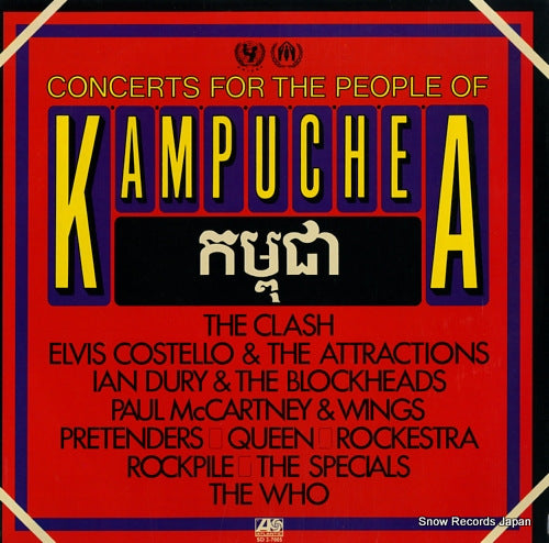 V/A concerts for the people of kampuchea SD2-7005