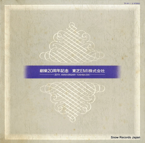 V/A 20th anniversary toshiba emi TO-20-1-2