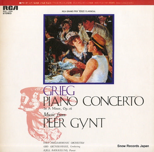 BAEKKELUND, KJELL grieg; piano concerto music from peer gynt RGC-1026