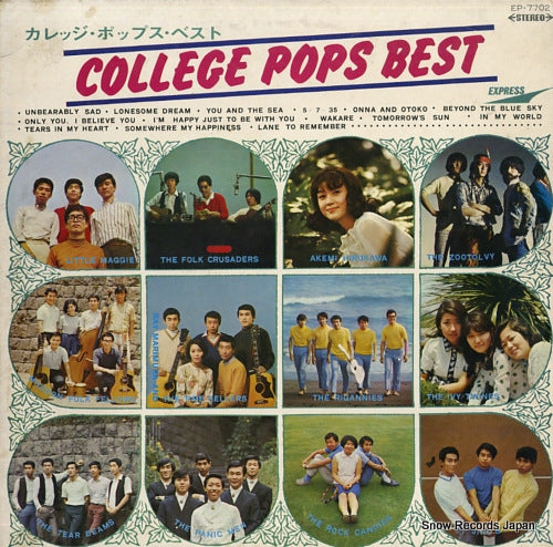 V/A college pops best EP-7702