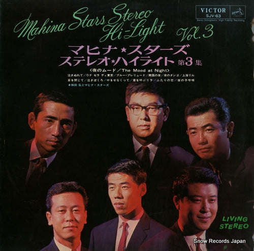MAHINA STARS stereo high-light vol.3 SJV-63