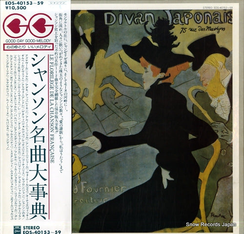 V/A le florilege de la chanson francaise EOS-40153-59