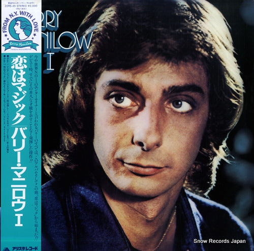 MANILOW, BARRY barry manilow i 20RS-45