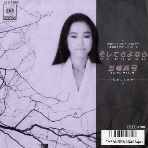 ITSUWA, MAYUMI soshite sayonara 07SH1901