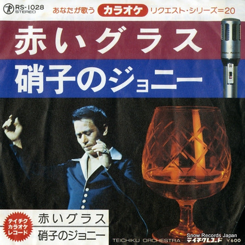 TEICHIKU ORCHESTRA anata ga utau karaoke request series 20 RS-1028