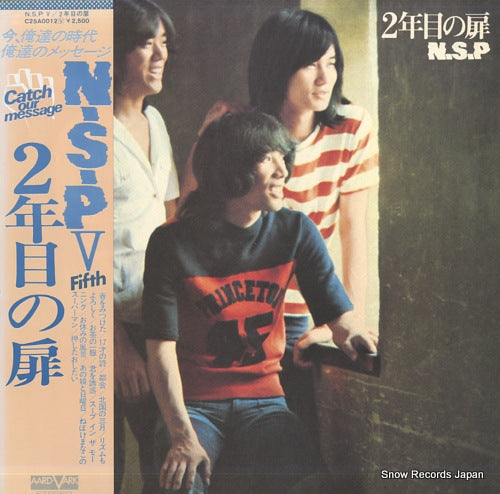 N.S.P ninenme no tobira C25A0012