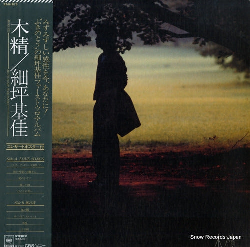 HOSOTSUBO, MOTOYOSHI mokusei 25AH878