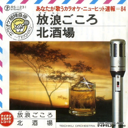 TEICHIKU ORCHESTRA anata ga utau karaoke new hit sokuhou84 RS-1231