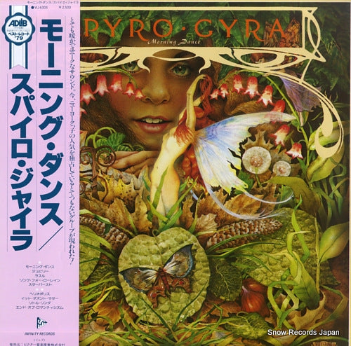 SPYRO GYRA morning dance VIJ-6305