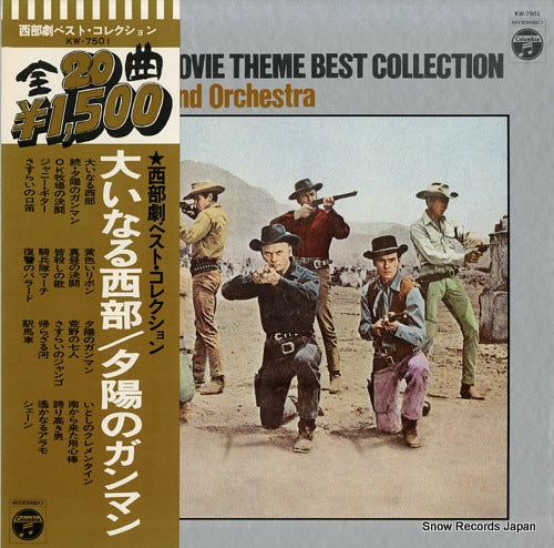 MOVIELAND ORCHESTRA, THE western movie theme best collection KW-7501