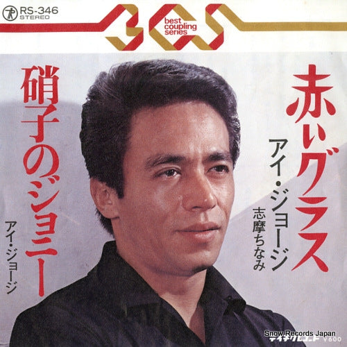 I. GEORGE akai glas RS-346