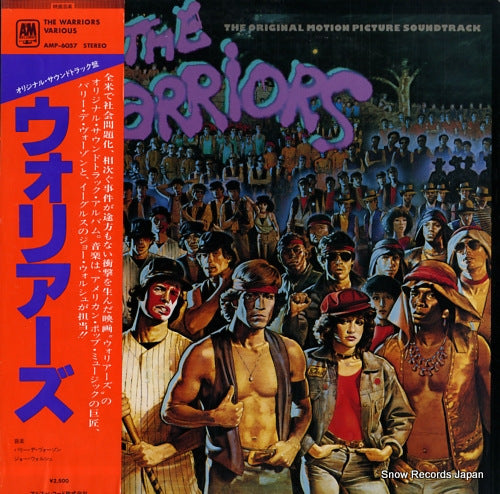 V/A the warriors AMP-6057