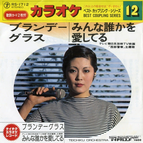 TEICHIKU ORCHESTRA best coupling series RS-1712
