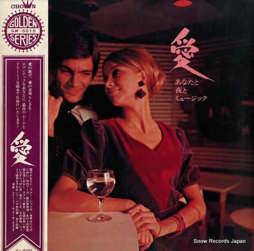 SHAMBLE SUNPHONIET ai anata to yoru to music GW-5015