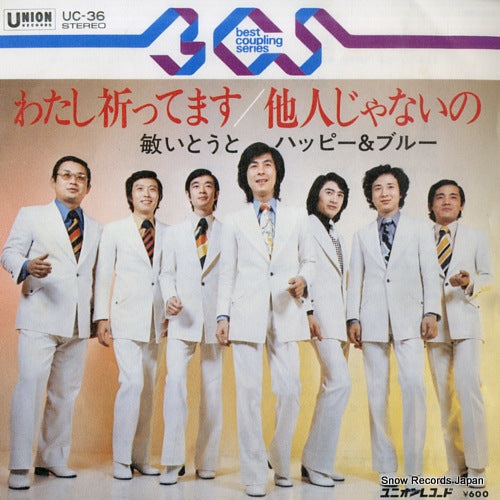 ITO, TOSHI, AND HAPPY AND BLUE watashi inottemasu UC-36