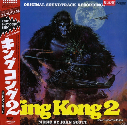 SCOTT, JOHN king kong 2 VIP-28150