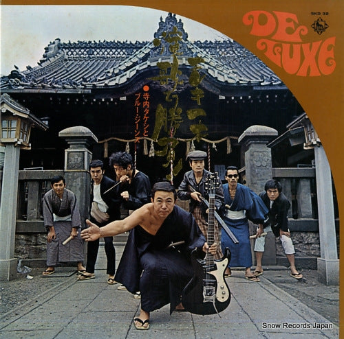 TERAUCHI, TAKESHI, AND BLUE JEANS ereki ippon enka de shobu SKD32