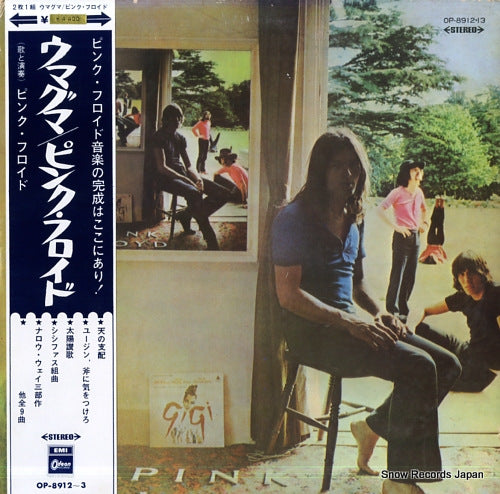 PINK FLOYD ummagumma OP-8912-3