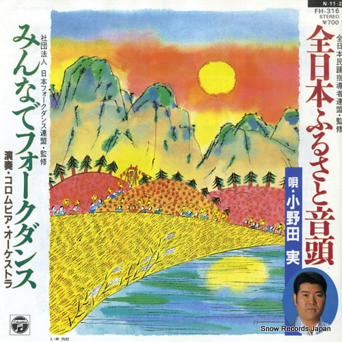 ONODA, MINORU zen-nihon furusato ondo FH-316