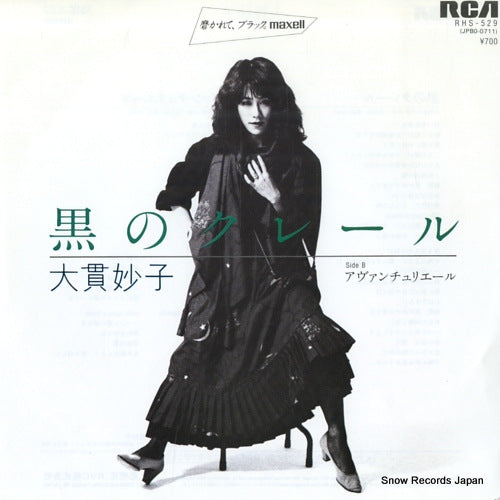 OHNUKI, TAEKO kuro no clair RHS-529