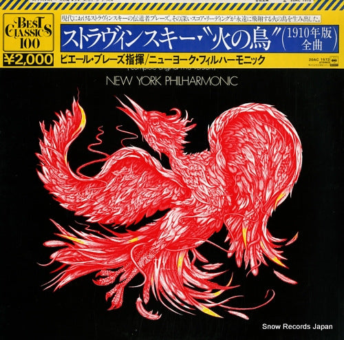 BOULEZ, PIERRE stravinsky; the firebird 20AC1572