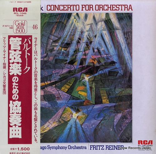 REINER, FRITZ bartok; concerto for orchestra RCL-1046