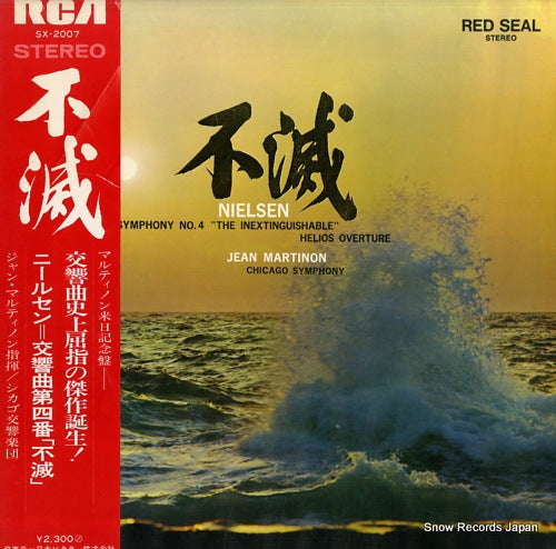 MARTINON, JEAN nielsen; symphony no.4 "the inextinguishable" SX-2007