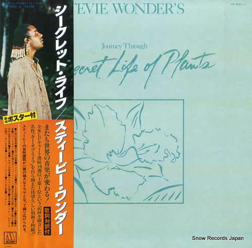 WONDER, STEVIE journey through the secret life of plants VIP-9563