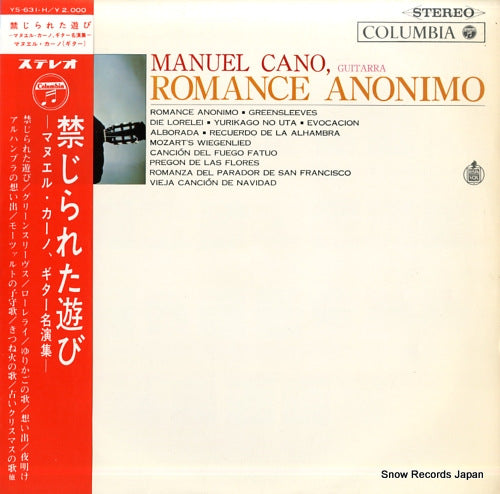 CANO, MANUEL romance anonimo YS-631-H