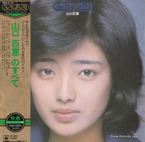 YAMAGUCHI, MOMOE best of best 38AH9