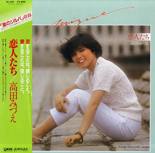 TAKADA, MIZUE koibito tachi UL-501