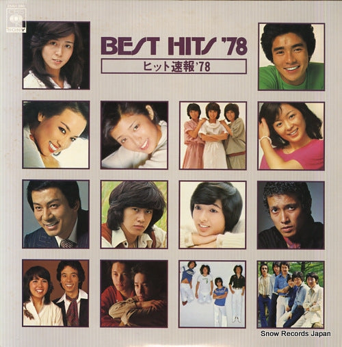 V/A best hits '78 25AH380