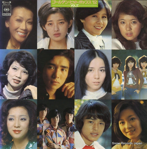 V/A golden hit pops 12 vol.17 SOLJ125