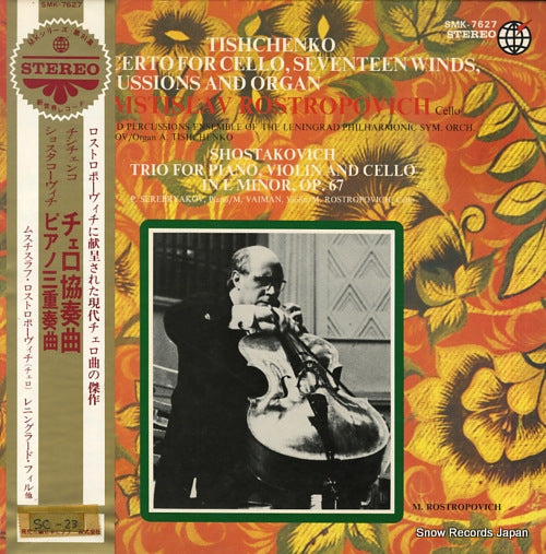 V/A shostakovich; trio for piano violin and cello SMK-7627