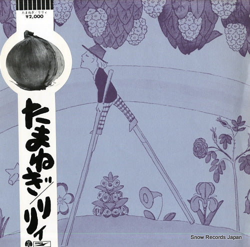 LILY onion ETP-9053