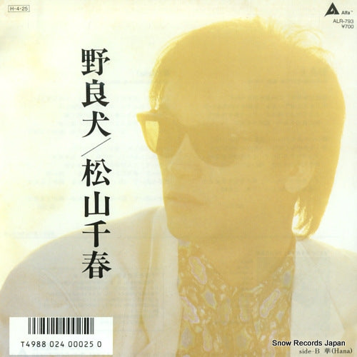 MATSUYAMA, CHIHARU norainu ALR-793