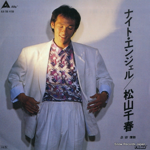 MATSUYAMA, CHIHARU night angel ALR-790