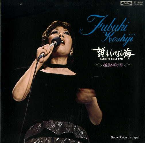 KOSHIJI, FUBUKI daremo inai umi TP-8094