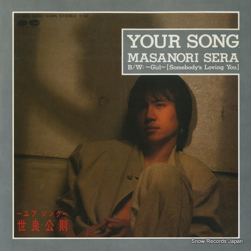 SERA, MASANORI your song 7A0285