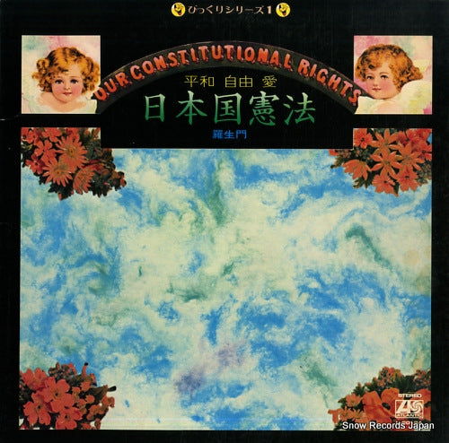 RASHOMON nihonkoku kenpo L-6019A