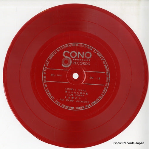 FILM SOUND ORCHESTRA arturo's island SR495