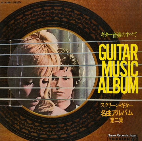 KANNO, TORU guitar music album SL-1284