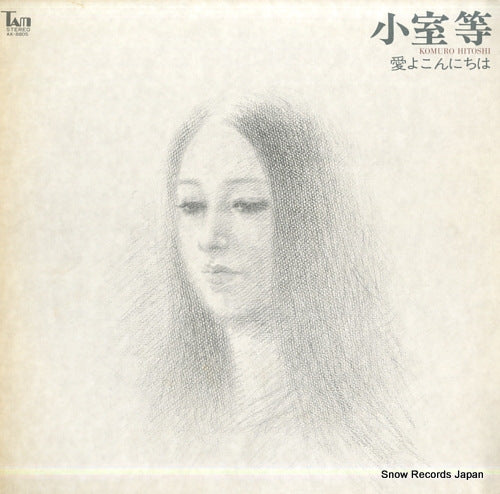 KOMURO, HITOSHI ai yo konnichiwa AX-8805
