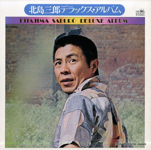 KITAJIMA, SABURO deluxe album GW-6131