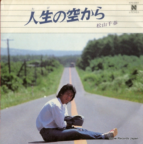 MATSUYAMA, CHIHARU tabi no sorakara 10N-0001