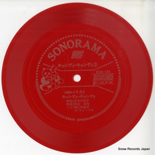 HORIE, MITSUKO candy candy EM-122