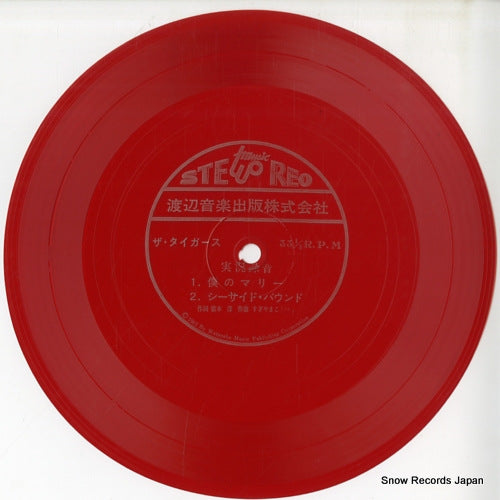 TIGERS, THE boku no mary GDESF2