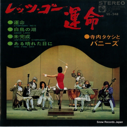 TERAUCHI, TAKESHI, AND THE BUNNYS let's go unmei SS-248