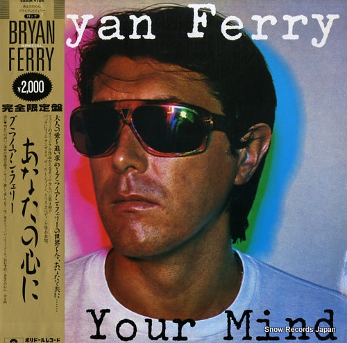 FERRY, BRYAN in your mind 20MM9104